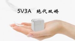 六�能效5v3a充�器方案